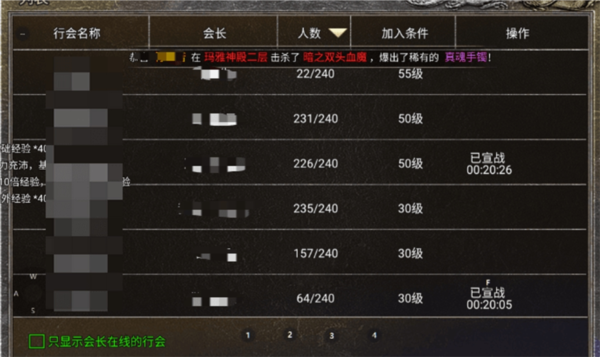龙腾传奇图片
