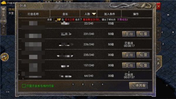 龙腾传奇图片