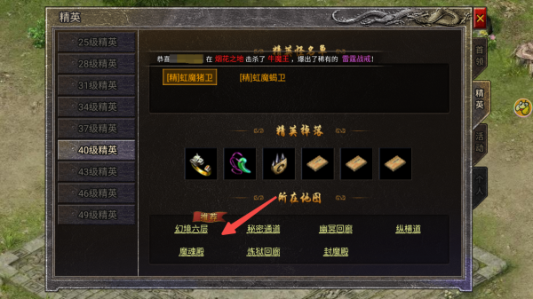龙腾传奇图片