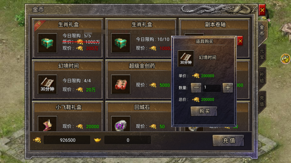 龙腾传奇图片