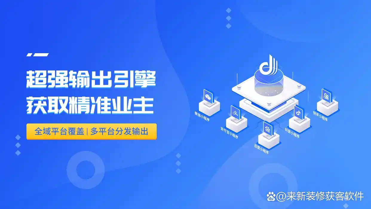 装修网上接单的app排行，让你订单接到手软
