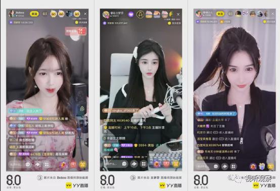YY直播8.0改版内容_YY直播竖屏直播优化_淘宝上能买yy娱乐直播号吗