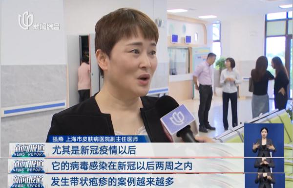 上海就诊人数明显增多！此病进入高发期，一旦感染……
