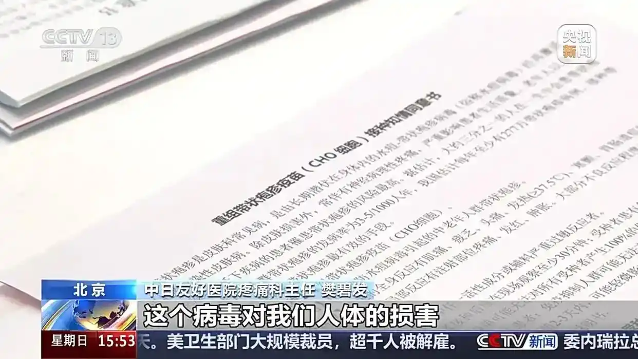 注意！“最疼皮肤病”进入高发期_带状疱疹高发期症状_带状疱疹疫苗接种年龄