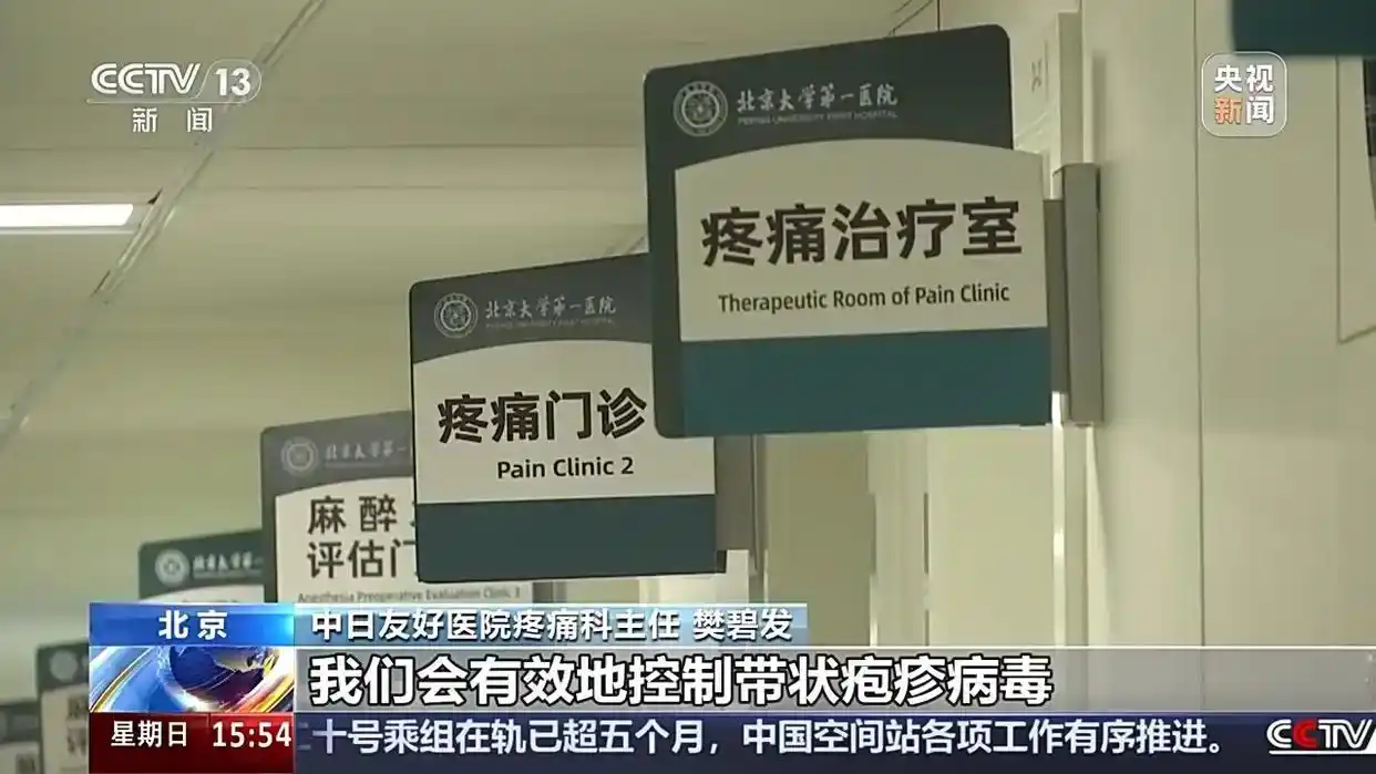 带状疱疹高发期症状_带状疱疹疫苗接种年龄_注意！“最疼皮肤病”进入高发期