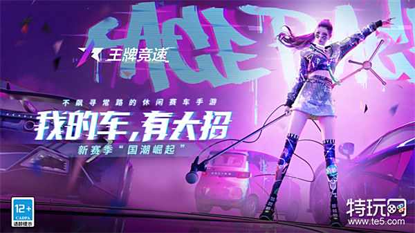 赛车网络游戏 同步问题_王牌竞速手机版下载_单机无网络赛车游戏
