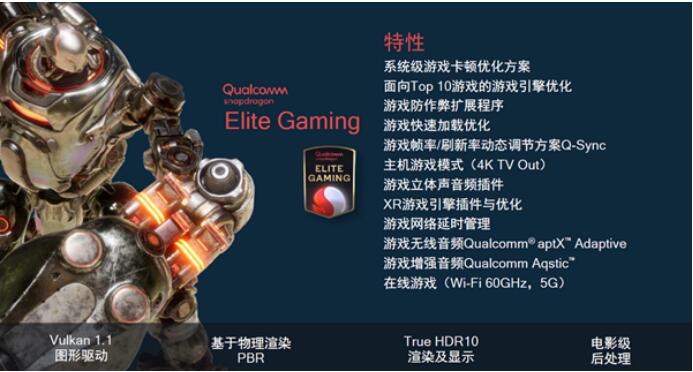 骁龙EliteGaming手机游戏体验_手机游戏骁龙平台_一加手机玩游戏怎么样