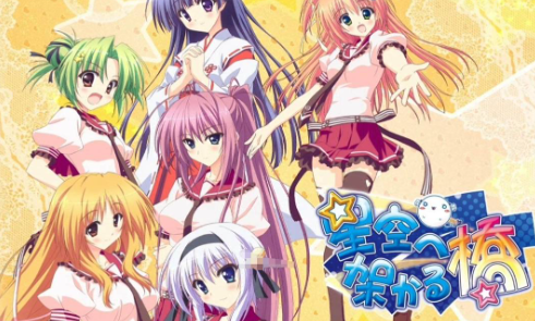 架向星空之桥全CG收集存档