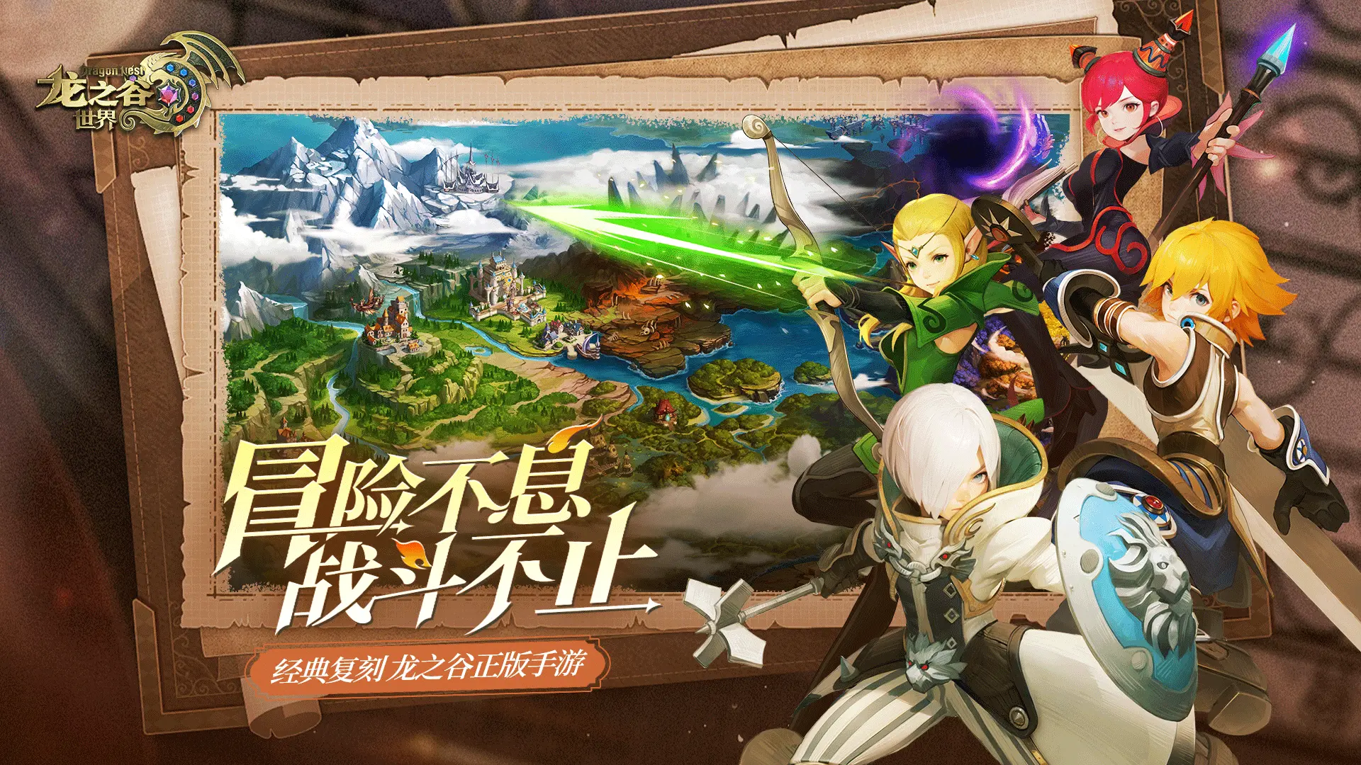 龙之谷世界单刷最强职业（龙之谷世界组队最优职业推荐）_vmos云手机