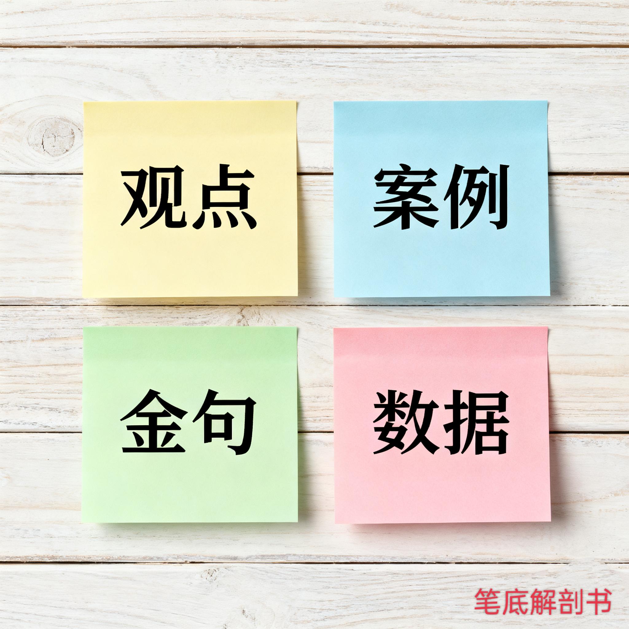 新闻评论的结构方式有哪些?_写作入门技巧_积累结构表达