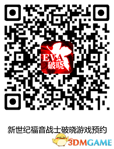 新世纪福音战士 破晓手游 评论_EVA破晓 内测体验_新世纪福音战士游戏