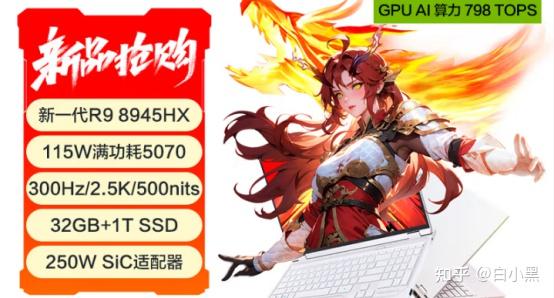 主流游戏笔记本推荐_游戏本选购指南_游戏本配置推荐