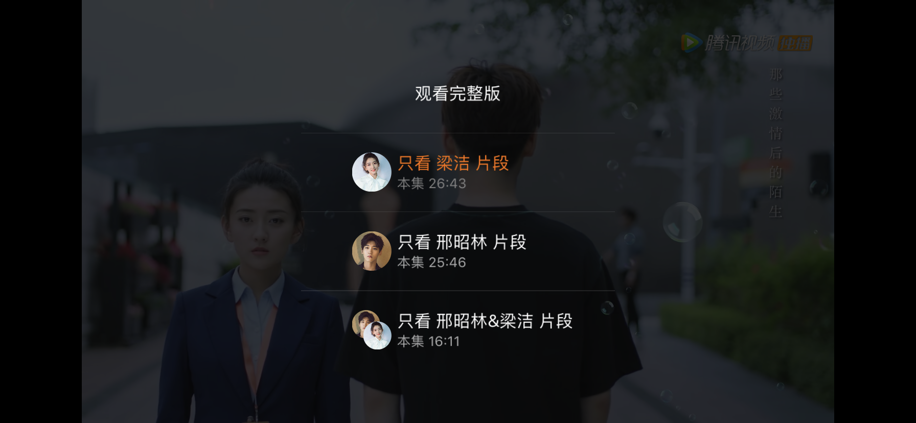 爱弹幕资源不显示图片_弹幕蒙版功能_二倍速播放追剧