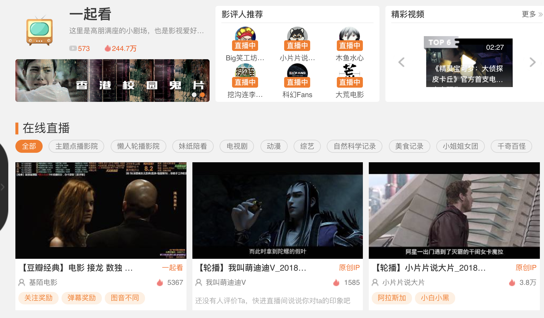 弹幕蒙版功能_爱弹幕资源不显示图片_二倍速播放追剧