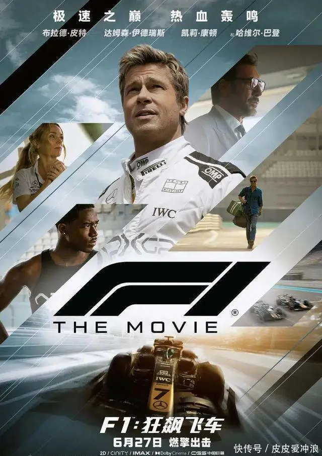 车手电影_F1:狂飙飞车影评_Brad Pitt F1 movie