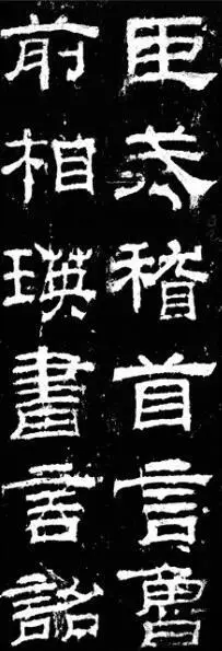 王羲之兰亭序真迹_王羲之兰亭序赏析_王羲行书书法作品