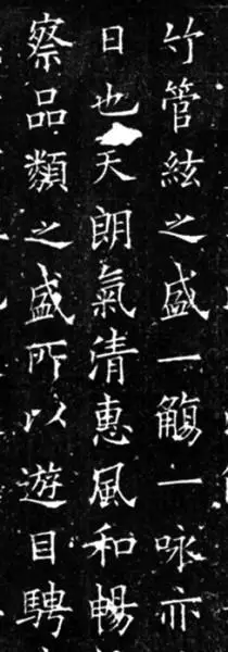 王羲之兰亭序真迹_王羲行书书法作品_王羲之兰亭序赏析