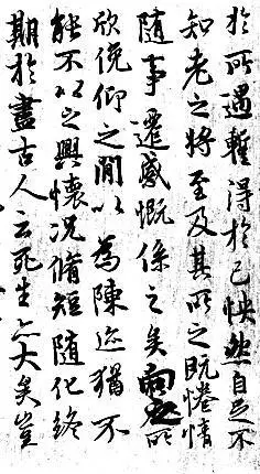 王羲行书书法作品_王羲之兰亭序赏析_王羲之兰亭序真迹