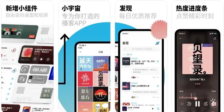 小众宝藏APP推荐_免费自助音乐网站申请_实用多功能修图软件