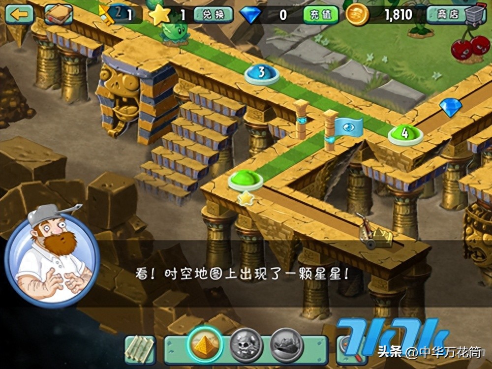 中华万花筒：植物大战僵尸修改未来无尽器僵尸攻略，修改钻石教程