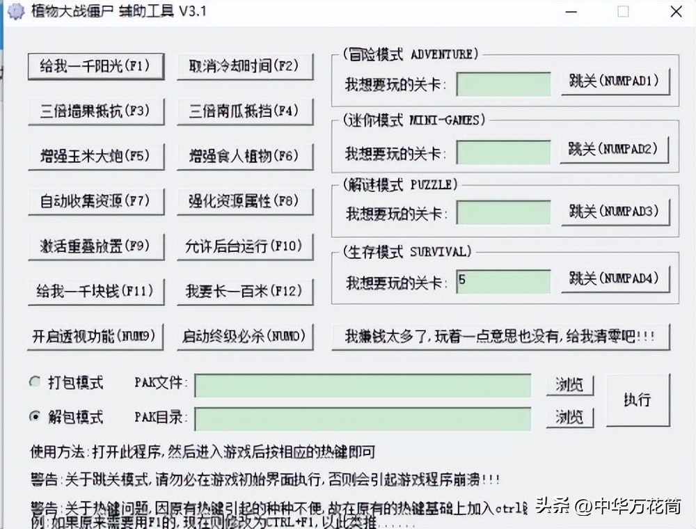 未来无尽器僵尸攻略_植物大战僵尸5下载_植物大战僵尸2中文版修改教程
