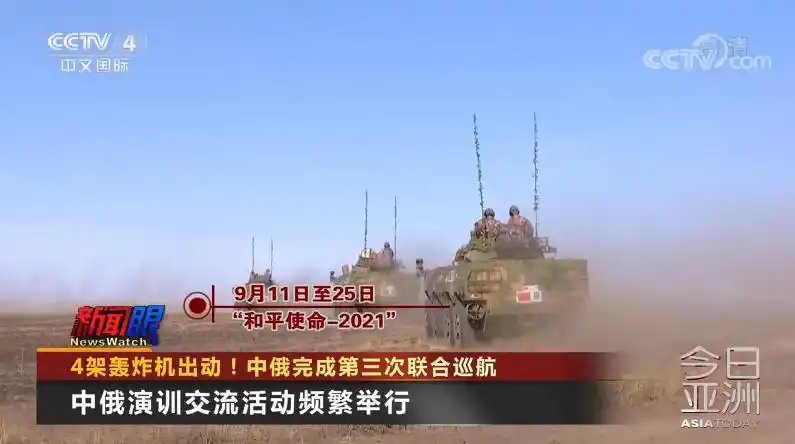 中俄联合空中战略巡航_解放军出动轰炸机编队巡航 解读来了_轰6K图95MC联合巡航