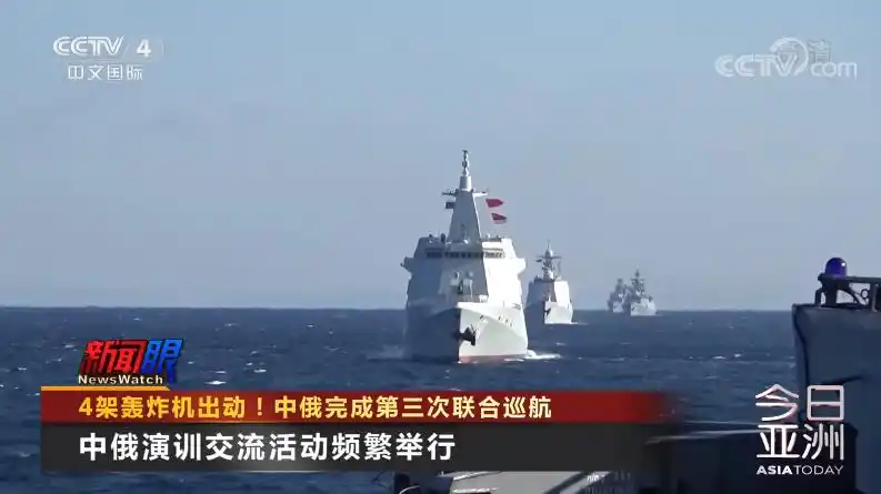 轰6K图95MC联合巡航_中俄联合空中战略巡航_解放军出动轰炸机编队巡航 解读来了