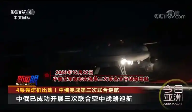 解放军出动轰炸机编队巡航 解读来了_轰6K图95MC联合巡航_中俄联合空中战略巡航