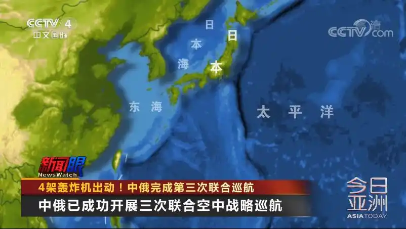 轰6K图95MC联合巡航_中俄联合空中战略巡航_解放军出动轰炸机编队巡航 解读来了