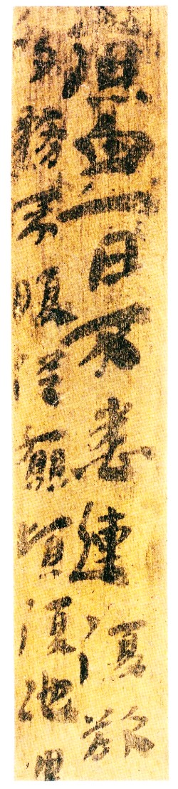 中国书法史：一部时代书风与个体选择相互作用的历史