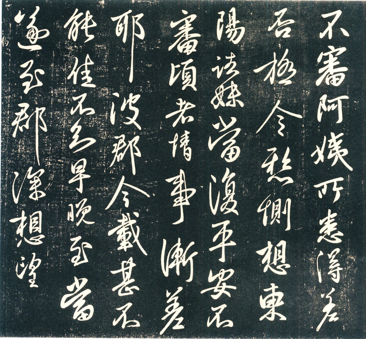 王羲行书书法作品_王羲之与东晋妍美书风_中国书法时代特征