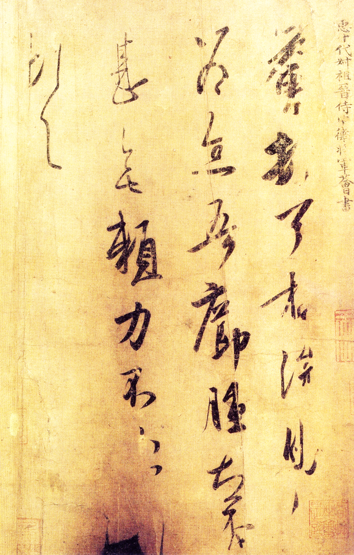 王羲行书书法作品_中国书法时代特征_王羲之与东晋妍美书风