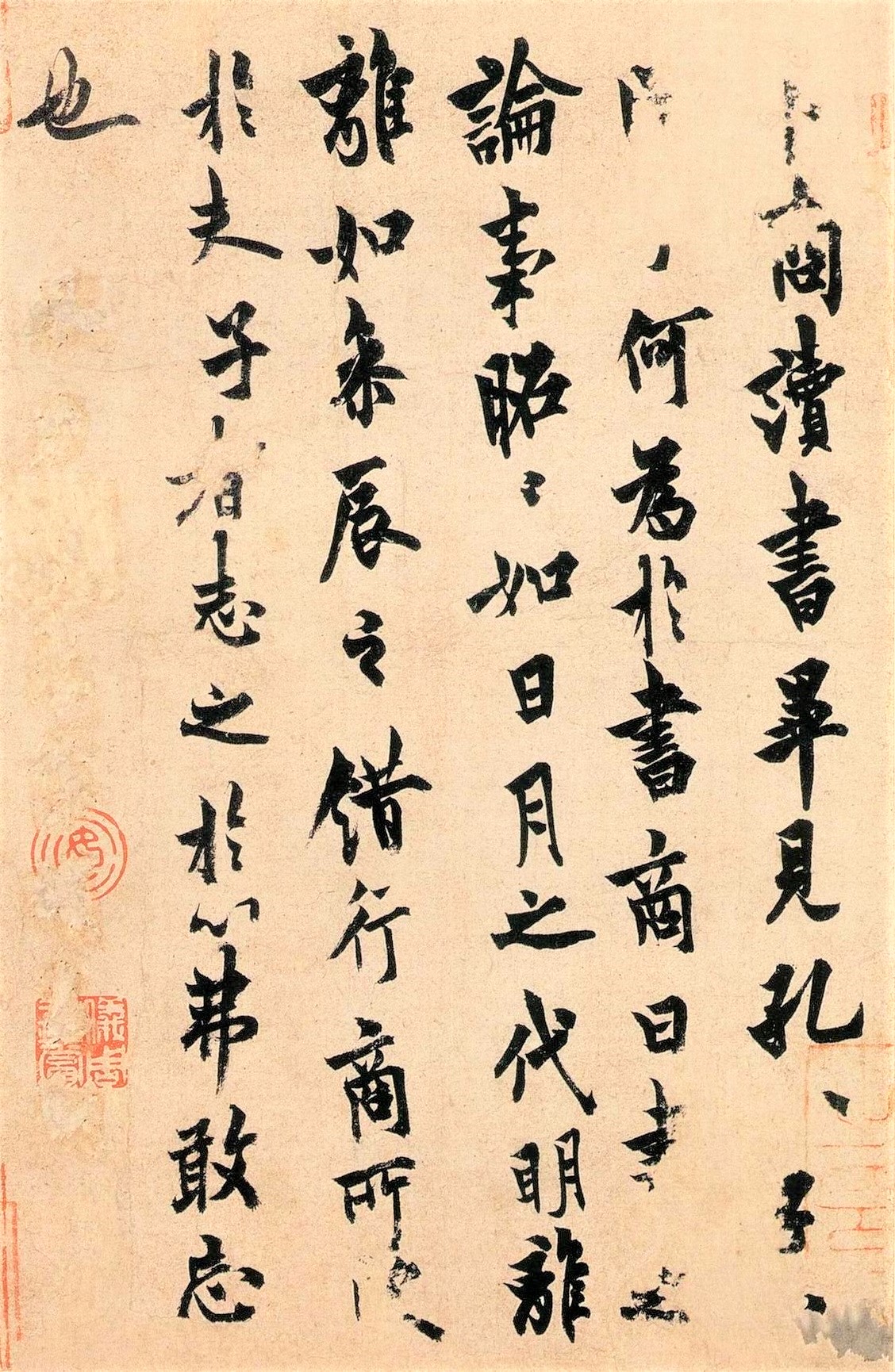 王羲之与东晋妍美书风_王羲行书书法作品_中国书法时代特征