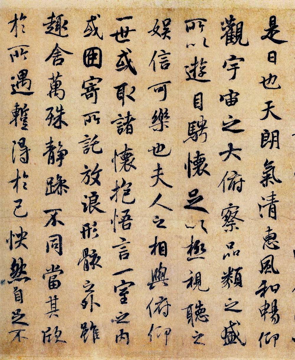 王羲之与东晋妍美书风_中国书法时代特征_王羲行书书法作品