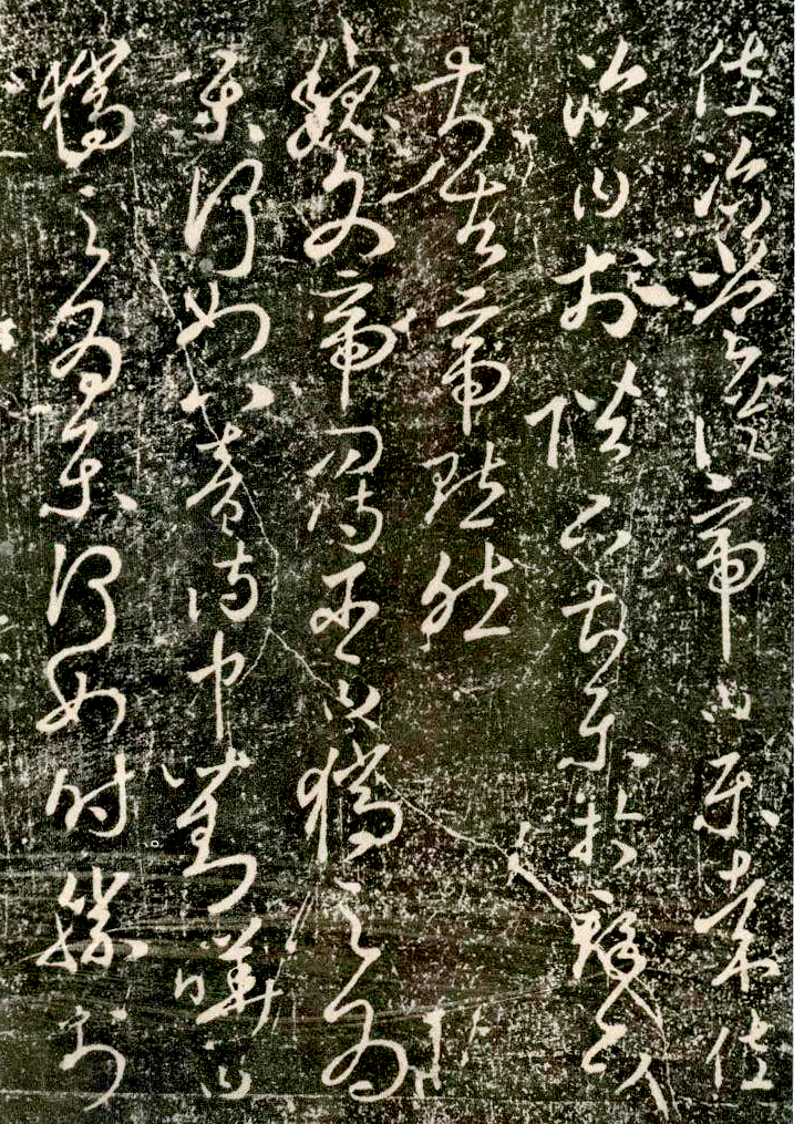 王羲行书书法作品_中国书法时代特征_王羲之与东晋妍美书风