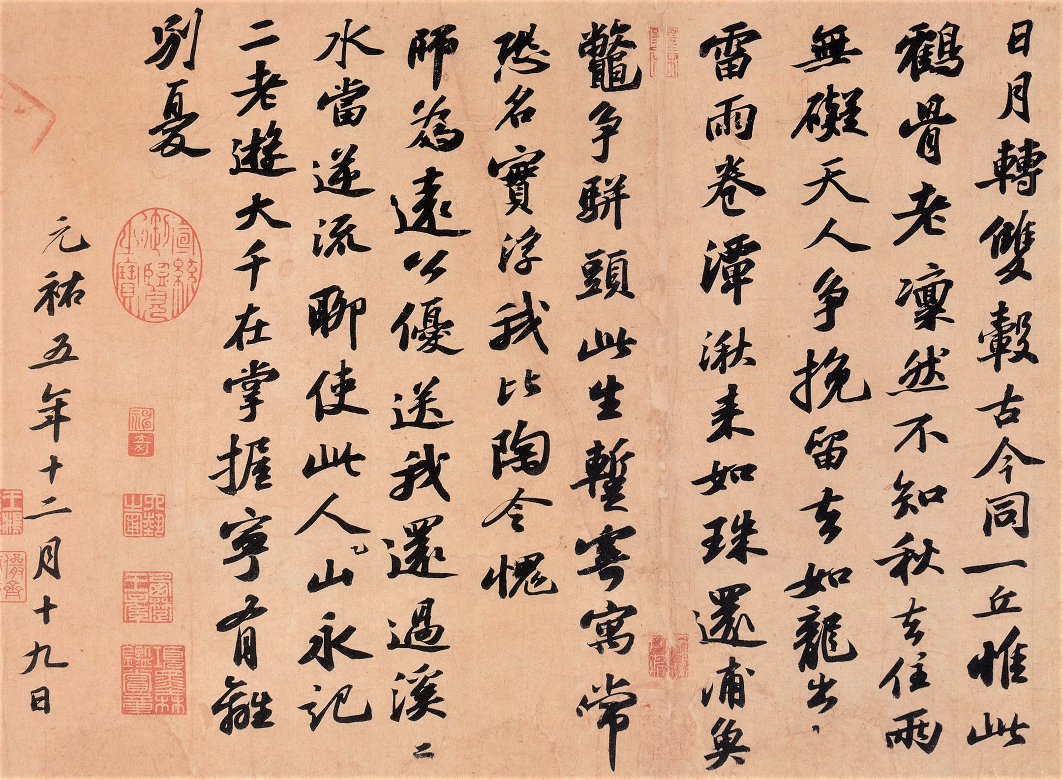 中国书法时代特征_王羲之与东晋妍美书风_王羲行书书法作品