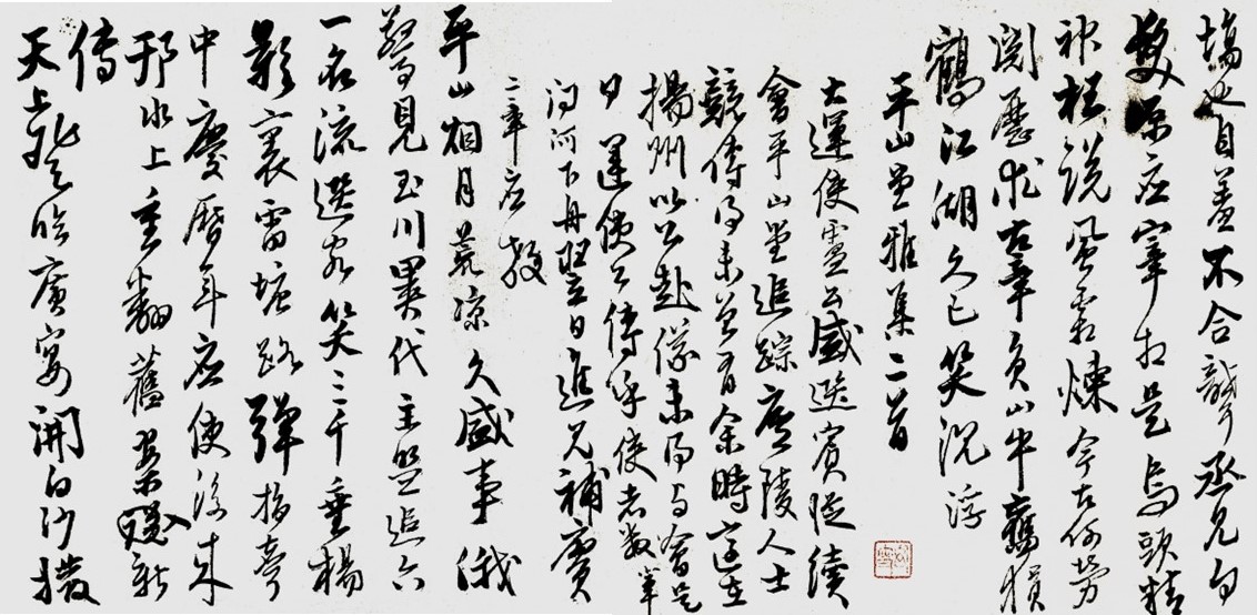 王羲行书书法作品_王羲之与东晋妍美书风_中国书法时代特征