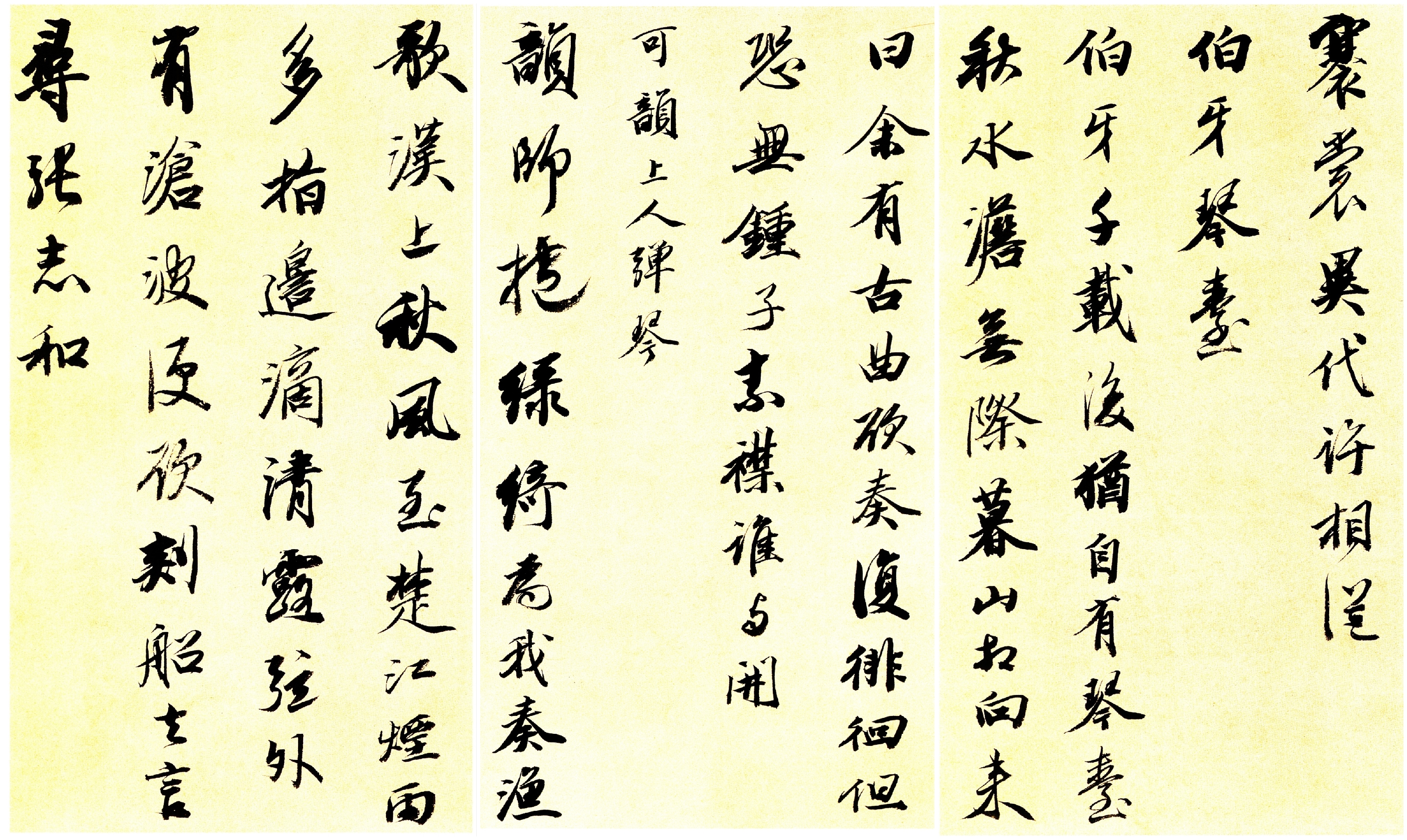 中国书法时代特征_王羲之与东晋妍美书风_王羲行书书法作品