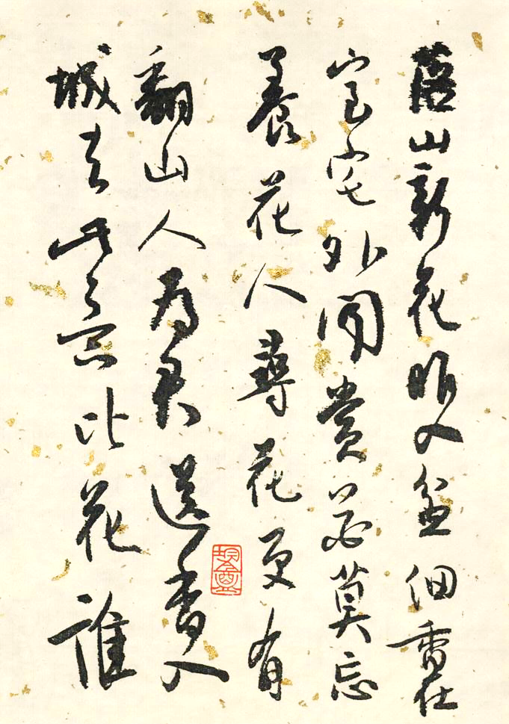 中国书法时代特征_王羲之与东晋妍美书风_王羲行书书法作品