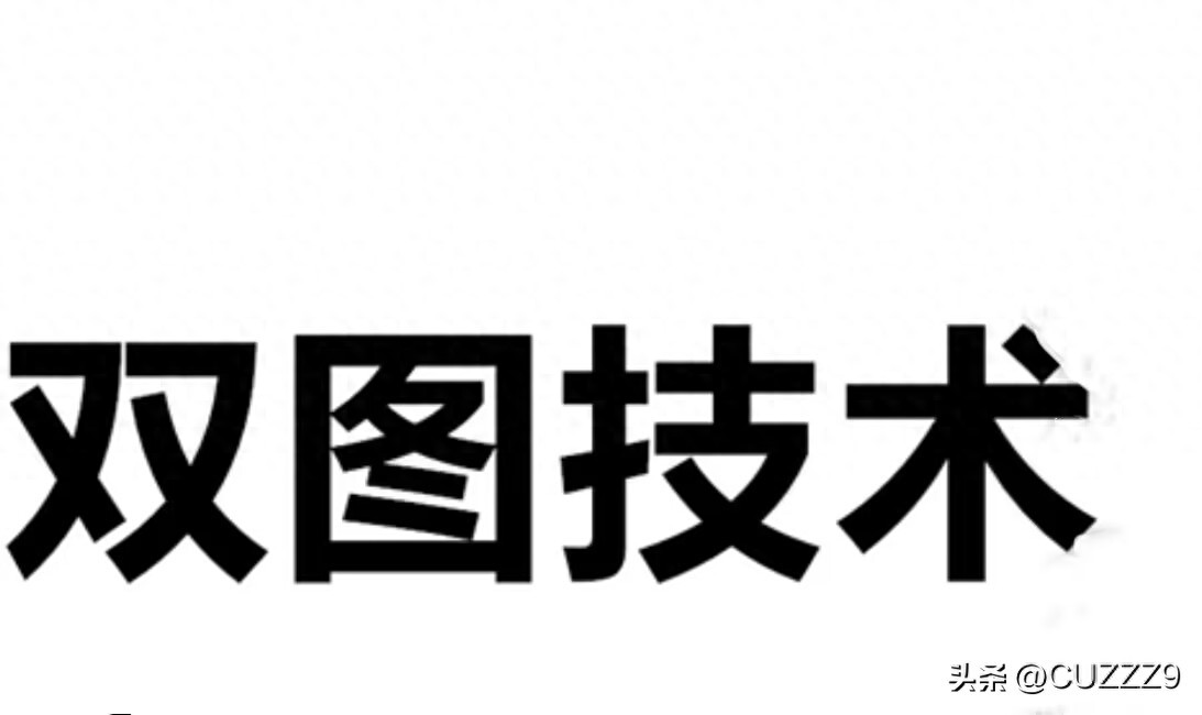 淘宝双图技术解析 新老链接可用