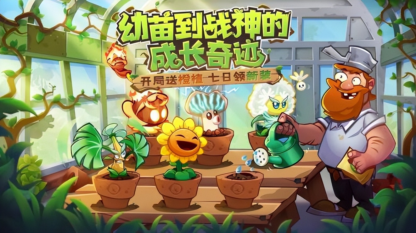 植物大战僵尸5下载_植物大战僵尸3元素进化 竖线 植物大战僵尸3坚果防线 竖线 植物大战僵尸3迷你创想