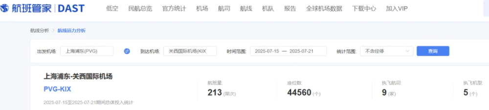 中国大陆至日本航班量大幅下滑_上海飞日本机票降价原因_暑期日本机票价格波动