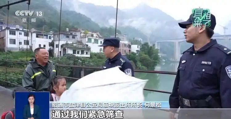 编造跳桥失踪虚假险情 男子被行政处罚