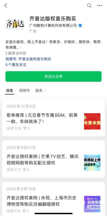 免费自助音乐网站申请_齐音达情人节音乐授权_齐音达商用音乐授权平台