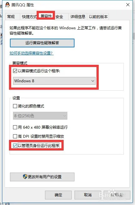 Win10正式版能上网但不能上QQ怎么办