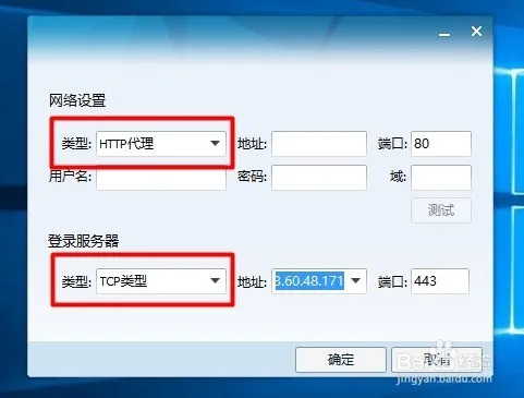 Win10正式版能上网但不能上QQ怎么办