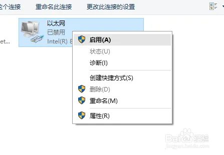 Win10正式版能上网但不能上QQ怎么办