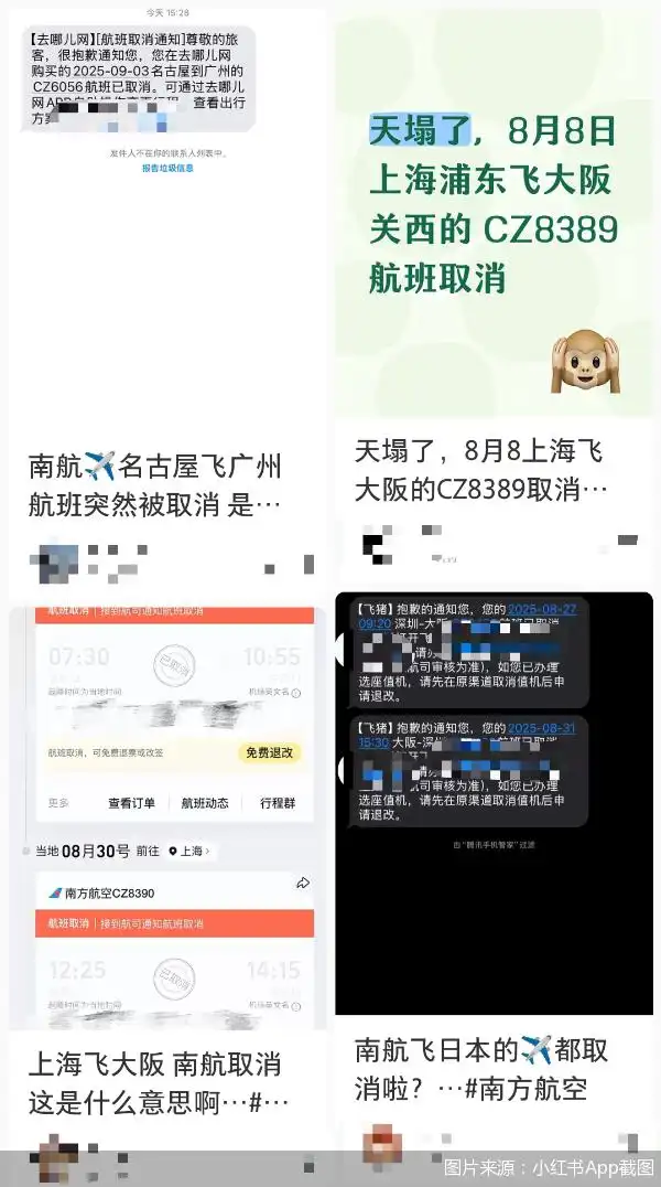 中国大陆至日本航班量大幅下滑_南航取消赴日直飞航班_中日航线竞争导致旅客分流