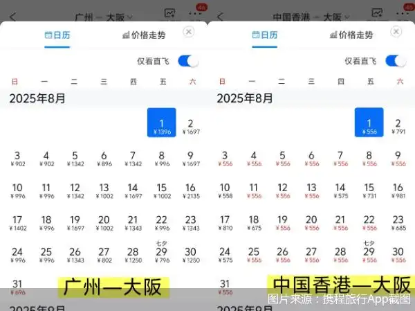 中国大陆至日本航班量大幅下滑_南航取消赴日直飞航班_中日航线竞争导致旅客分流