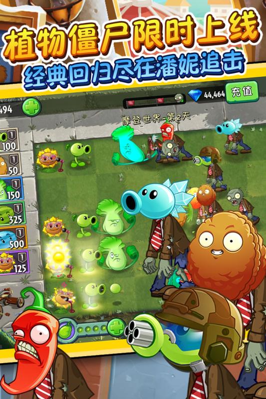 植物大战僵尸5下载_植物大战僵尸3国际服下载_讯游手游加速器植物大战僵尸3